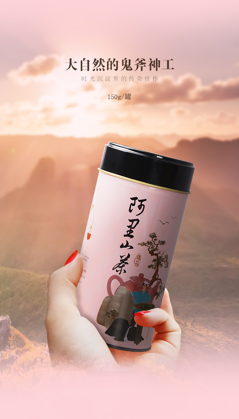 台湾高山茶-阿里山茶图1