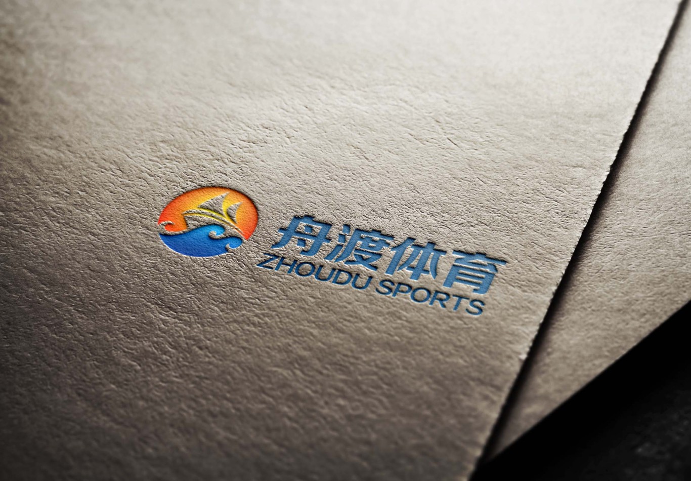 舟渡体育品牌logo设计图2