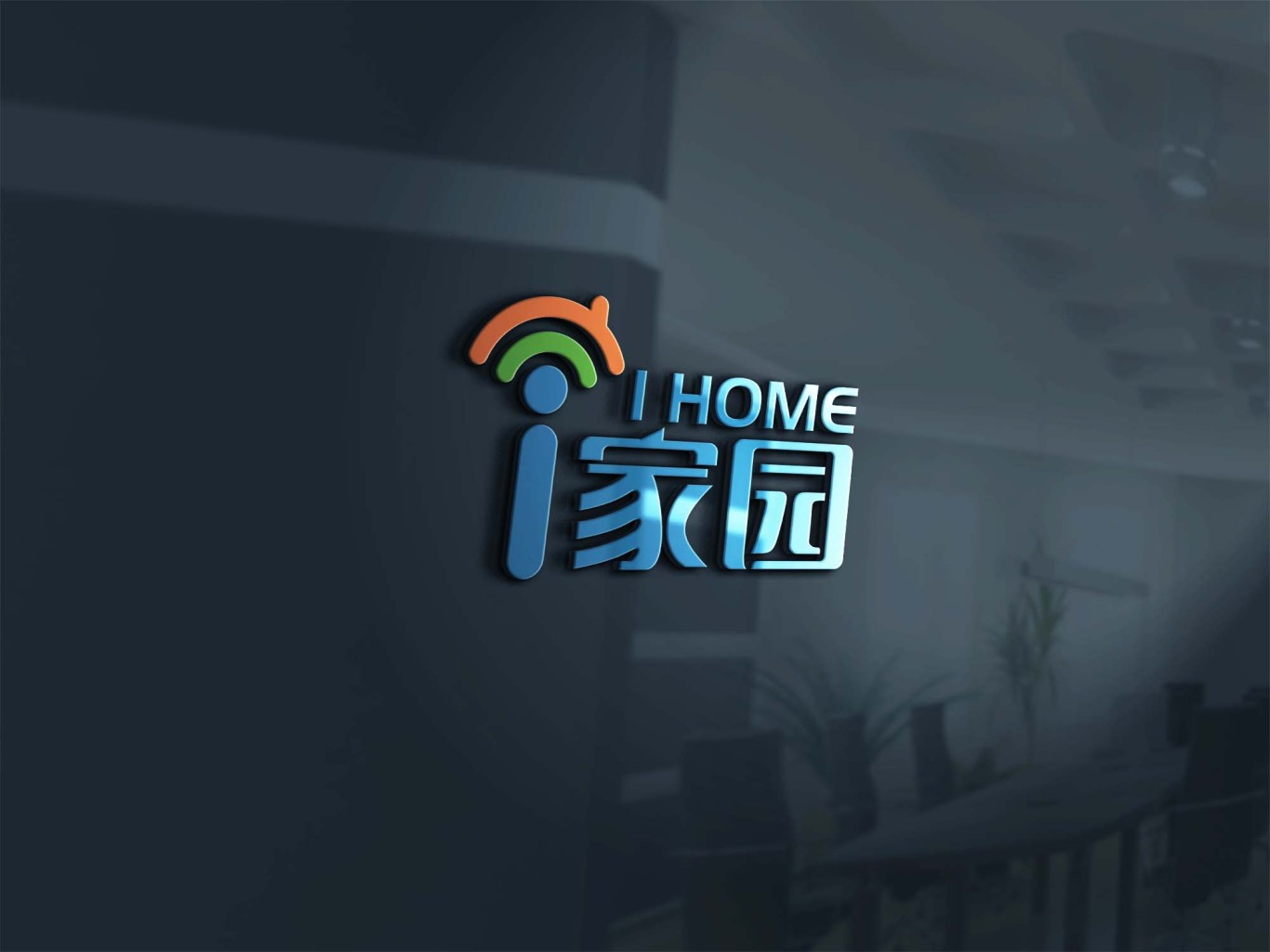 i家园logo设计图0