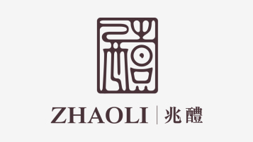 深圳市兆醴酒業有限公司logo設計