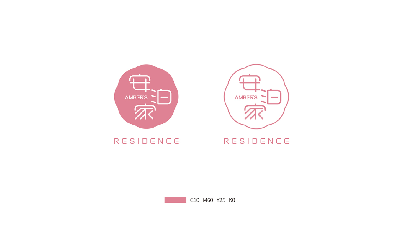 安泊家民宿logo设计图0