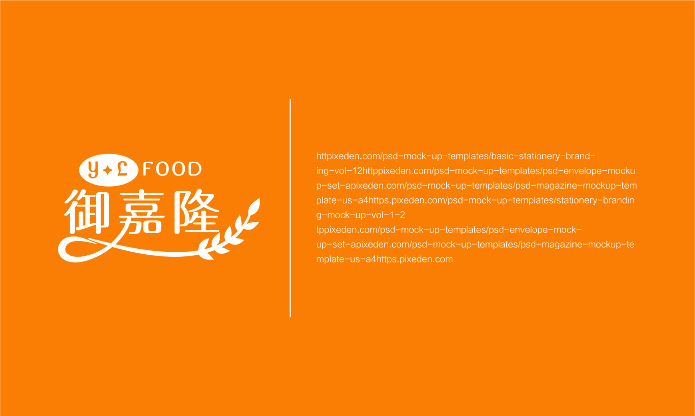 御嘉隆食品logo设计图1