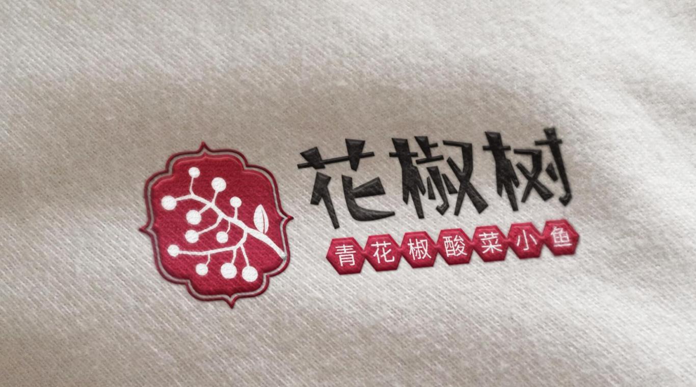 北京源创花椒树餐饮管理有限责任公司     源花椒树图3