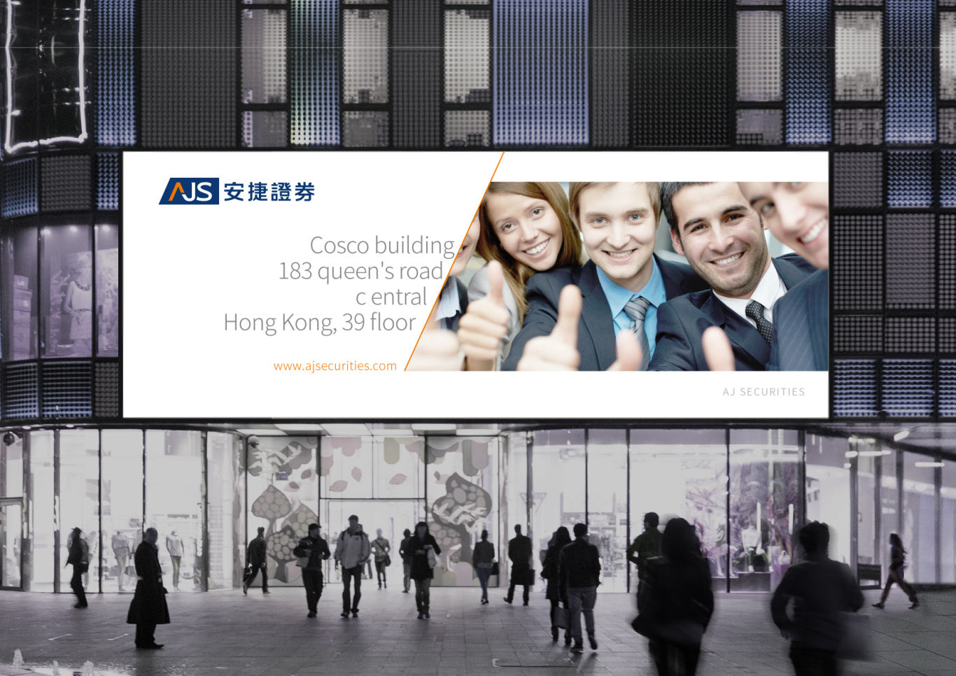 香港安捷证券VIS设计图5