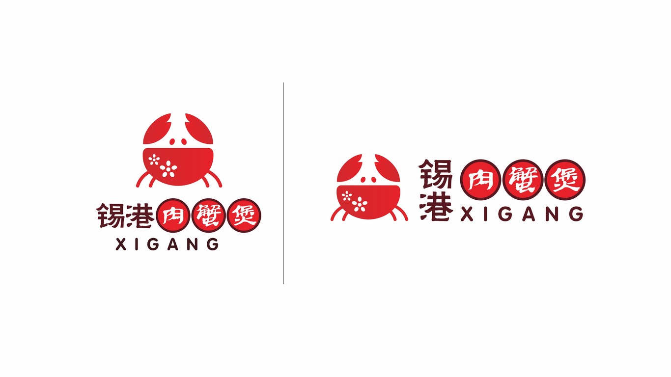 锡港肉蟹煲LOGO设计中标图8