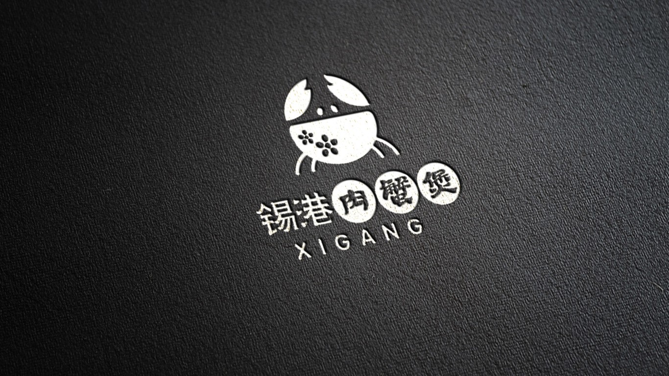 锡港肉蟹煲logo设计