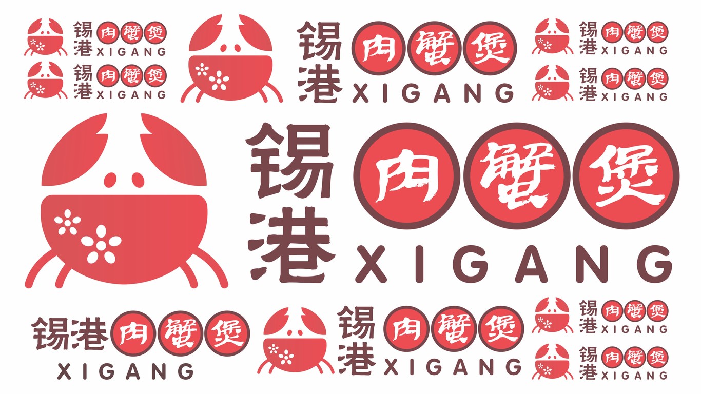 锡港肉蟹煲LOGO设计中标图7