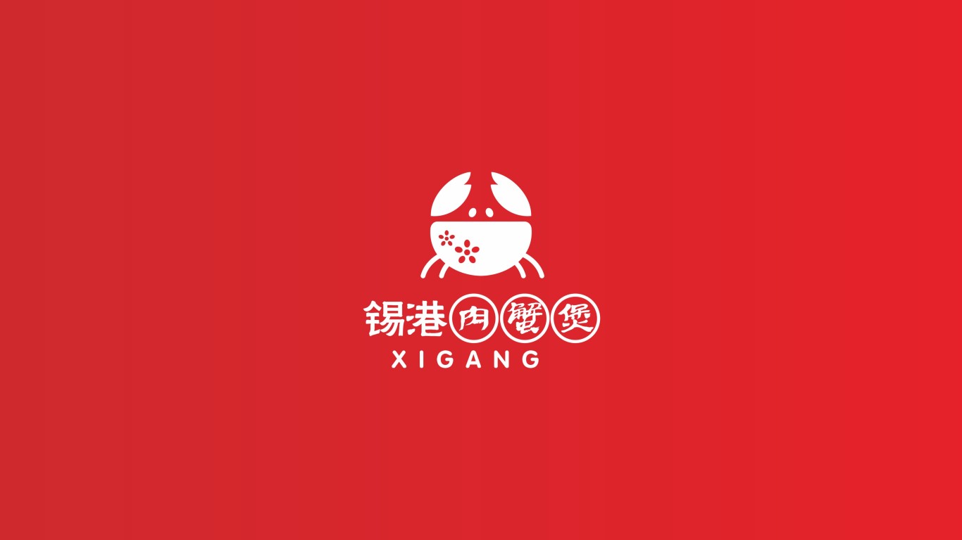 锡港肉蟹煲logo设计