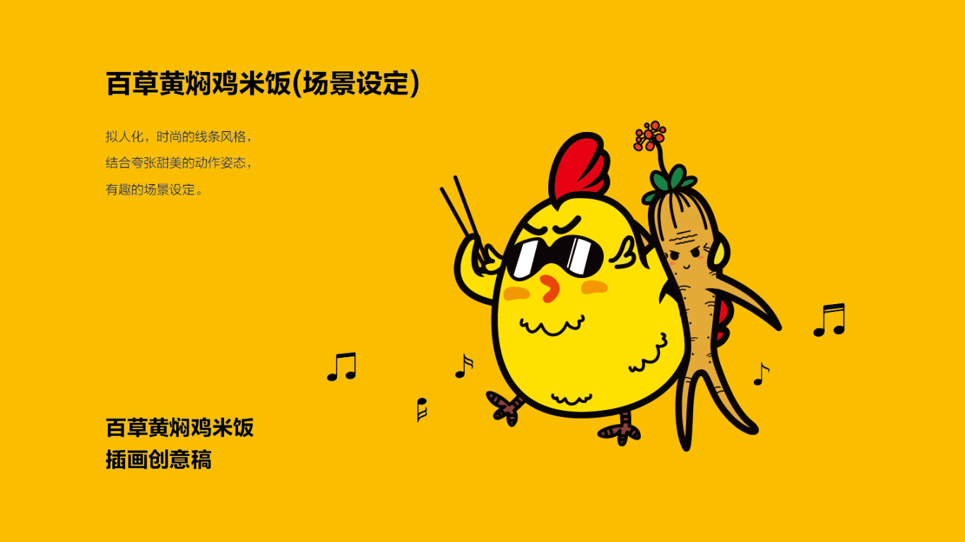 百草黄焖鸡米饭 一只博出位的鸡图2