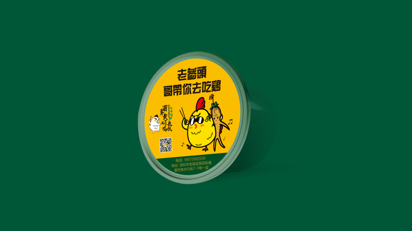 百草黄焖鸡米饭 一只博出位的鸡图5