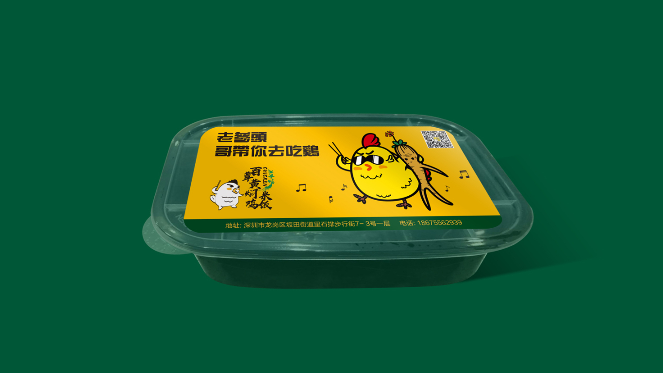 百草黄焖鸡米饭 一只博出位的鸡图4