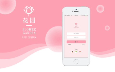 [花園]app界面設計