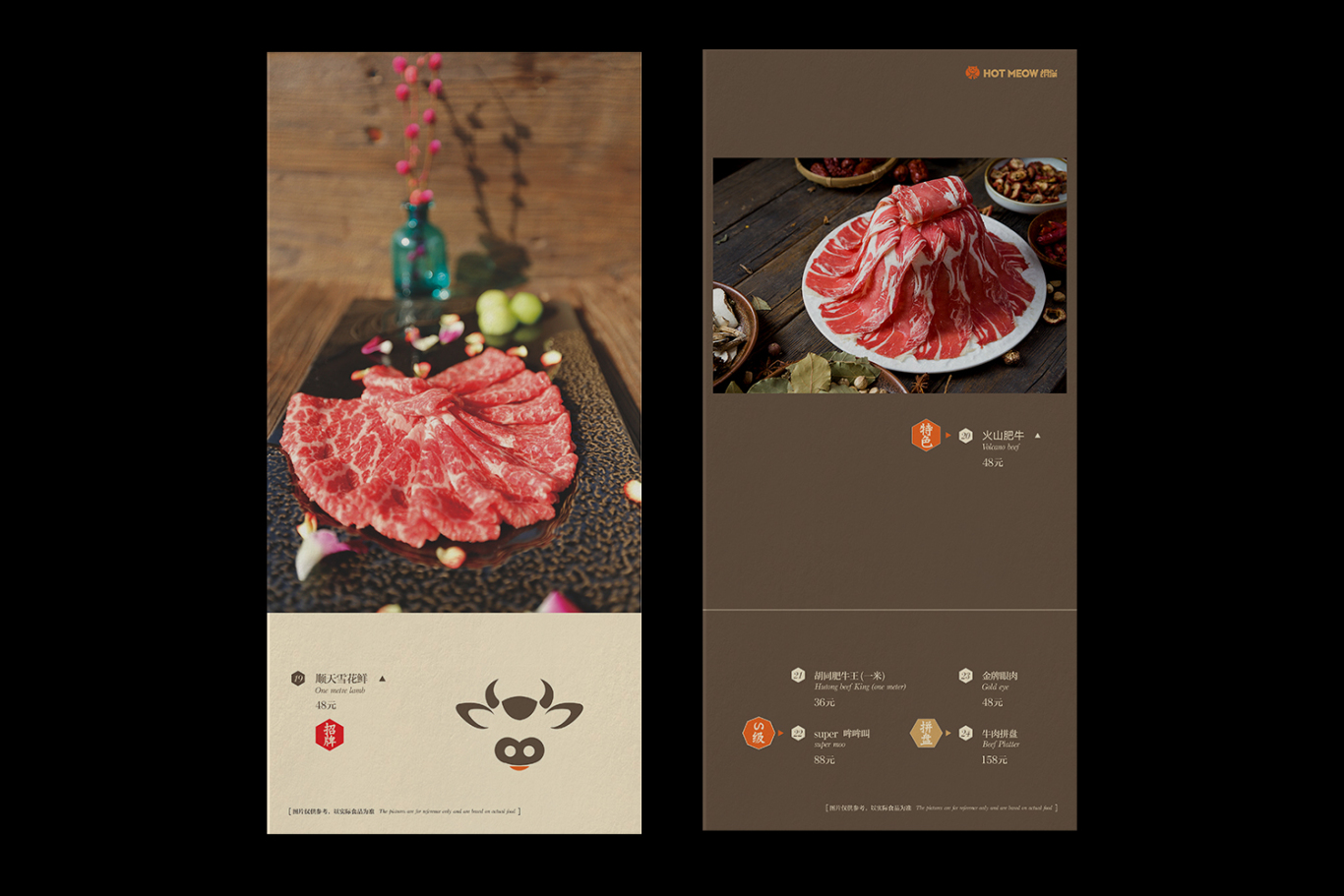 胡同猫铜火锅产品包装物料设计饮品、菜谱、折页设计西安厚启图15