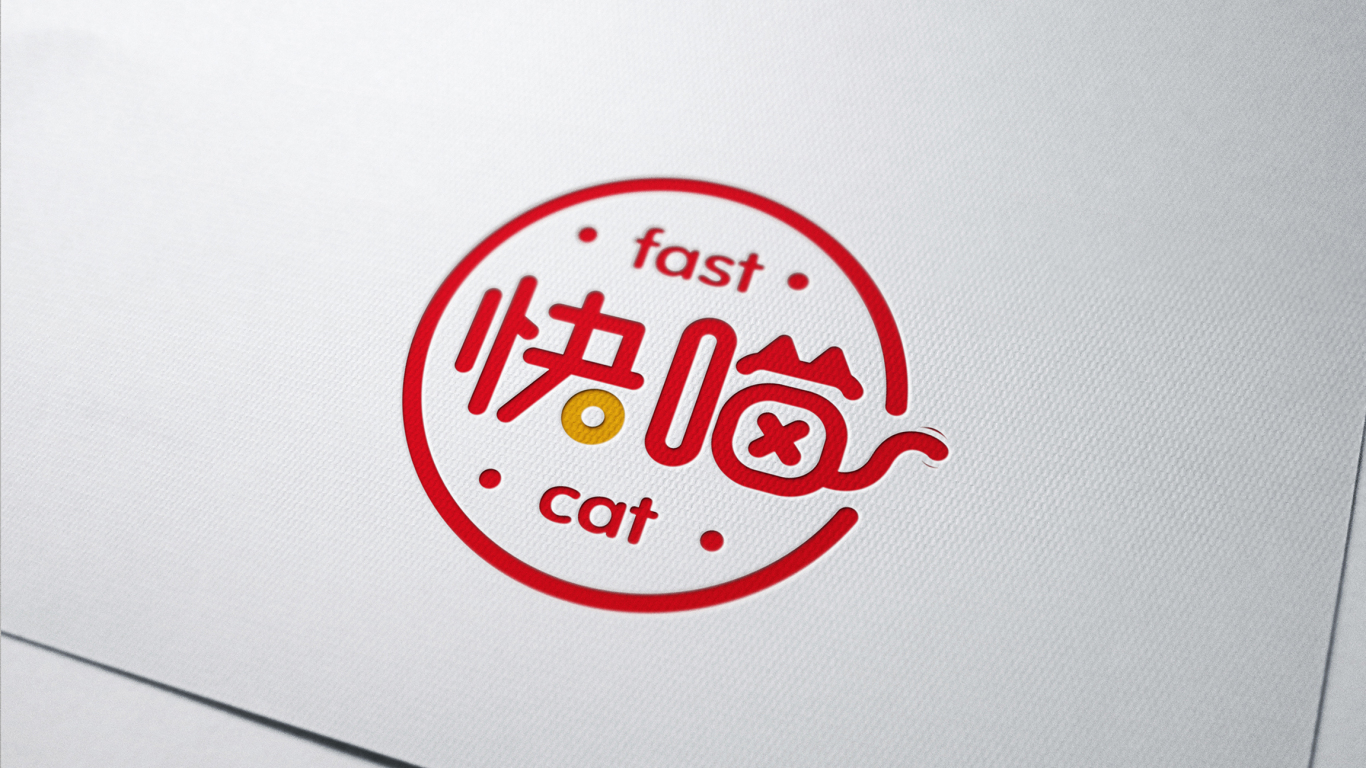 快喵餐飲logo設計圖4