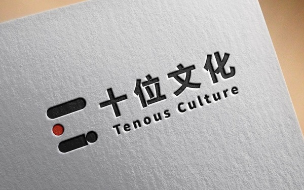 十位文化 VI设计 - logo