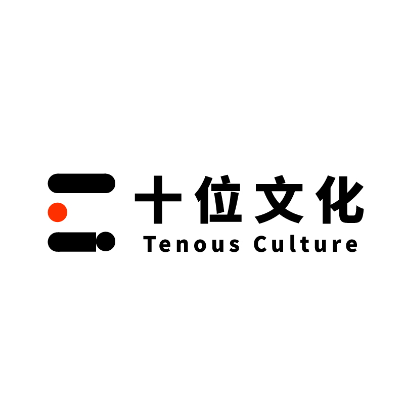 十位文化 VI设计 - logo图2