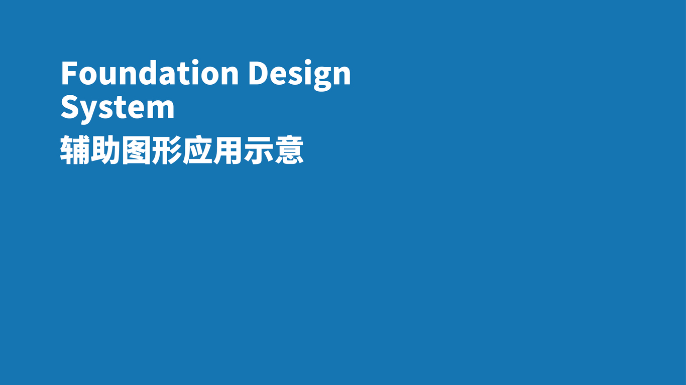 奔奔地球村VI設(shè)計中標圖17