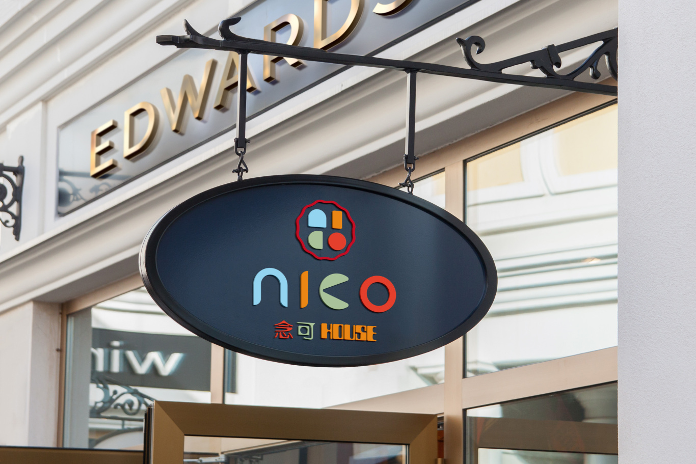 念可 NICO 甜品连锁店LOGO设计图3