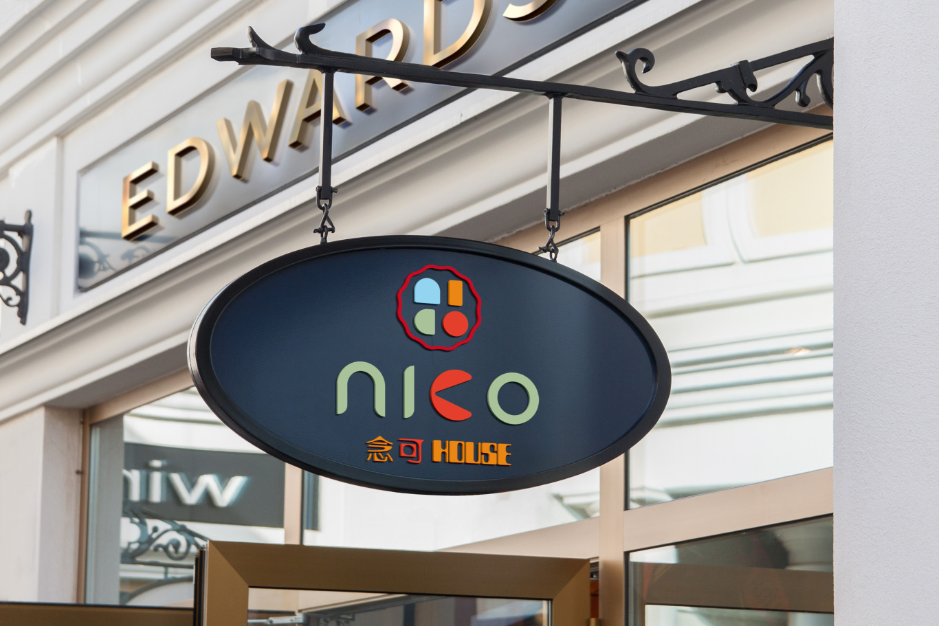 念可 NICO 甜品连锁店LOGO设计图4