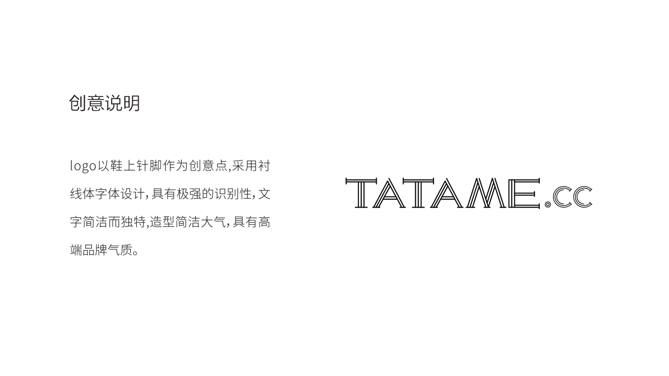 TaTaMe.cc LOGO设计中标图2