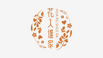 花入誰家LOGO設(shè)計(jì)