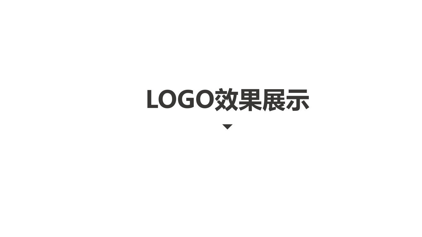 荷乐网LOGO设计中标图4