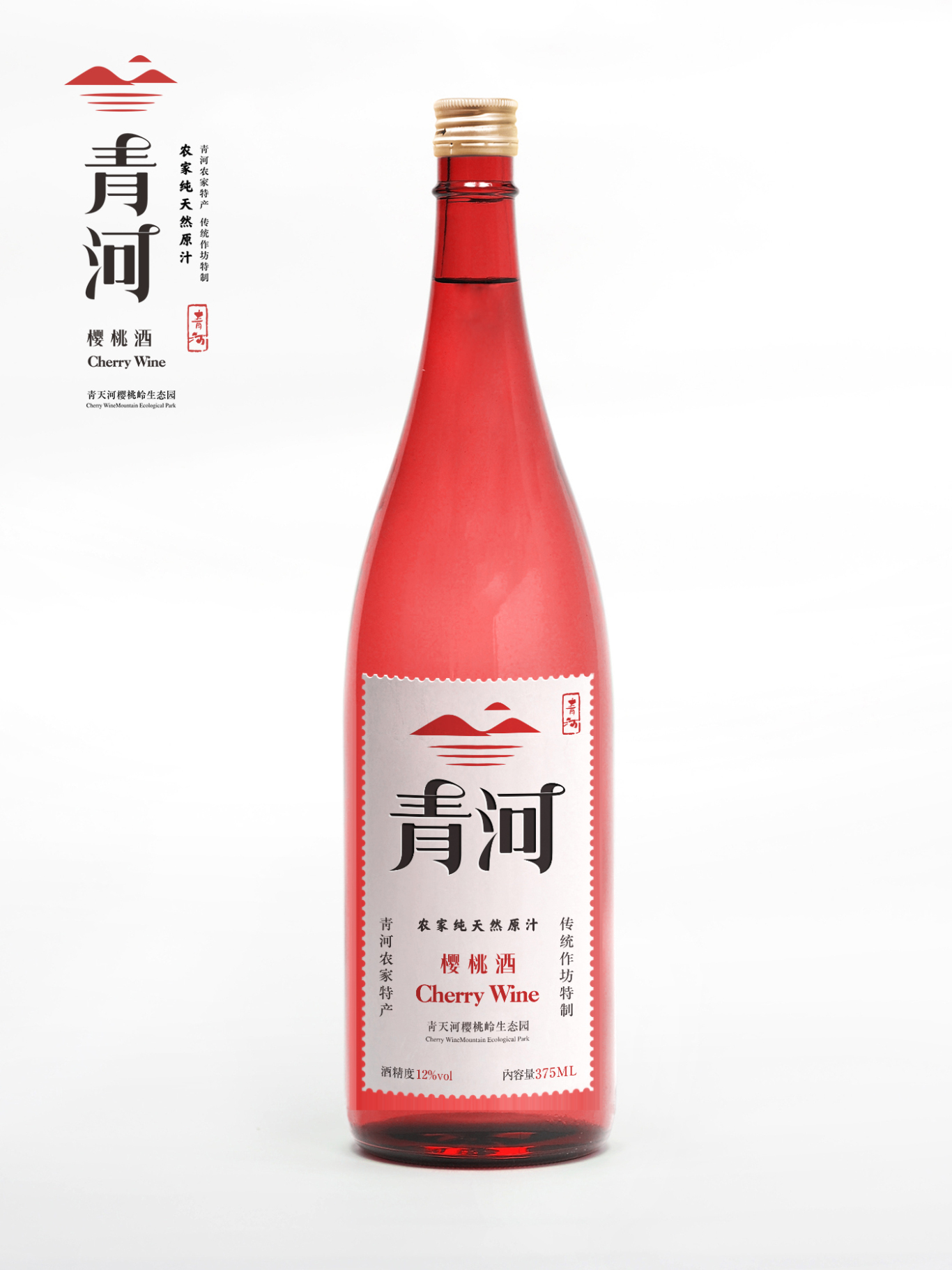 青天河樱桃酒酒水饮料包装设计西安厚启图1