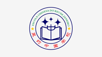 里約中國學校LOGO設計