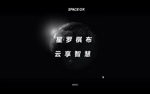 spaceok 欧科微网站设计