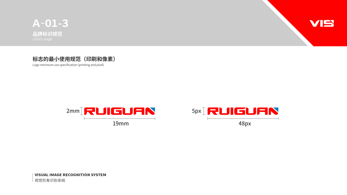 杭州锐冠科技有限公司VI图4