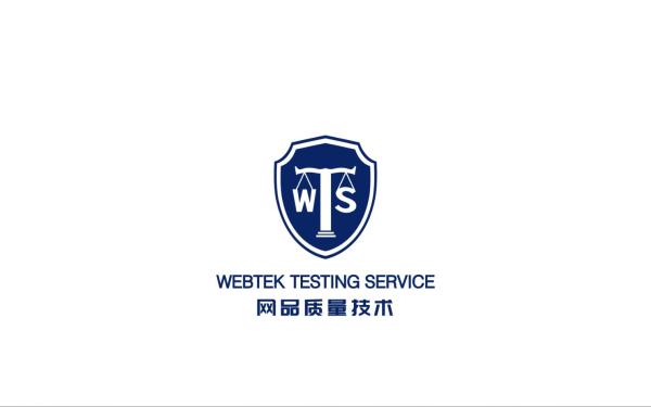   广州市网品质量技术服务有限公司     网品质量技术