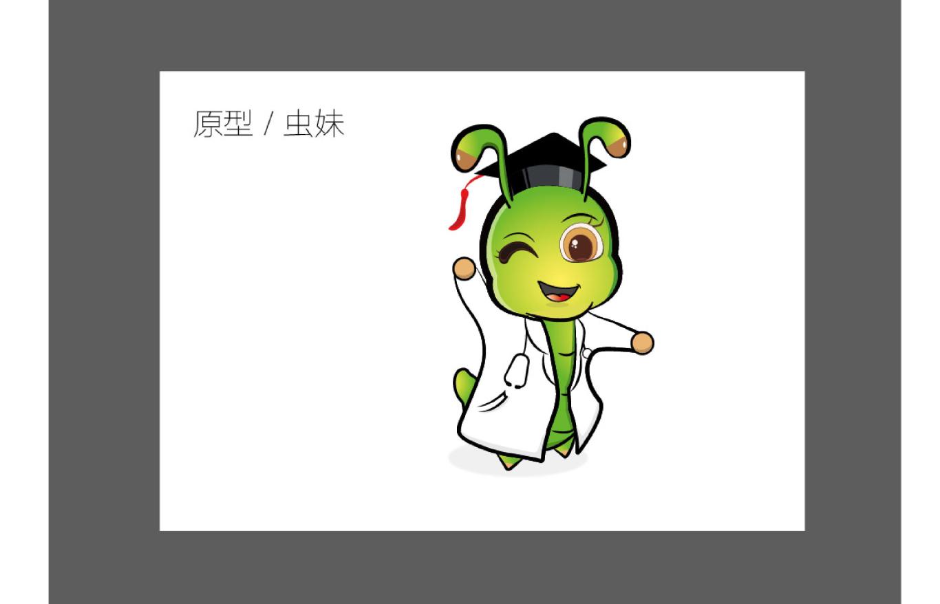 重庆医科大学/虫虫医客logo-吉祥物图2