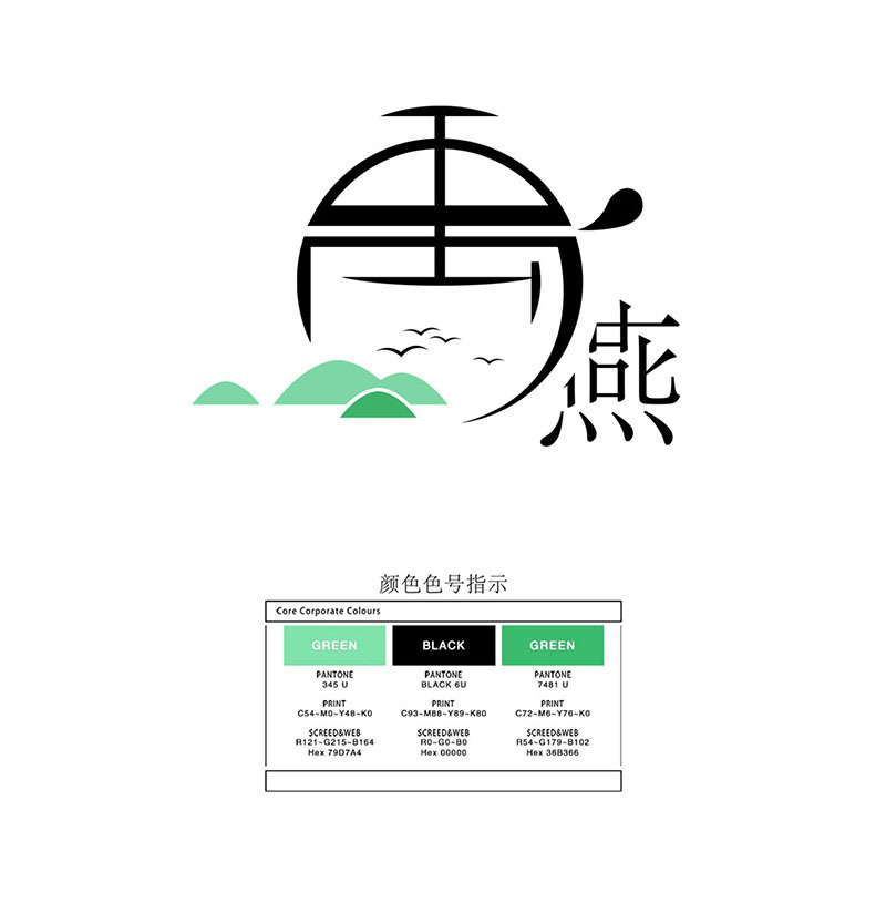 “禹燕”燕窝品牌设计图1