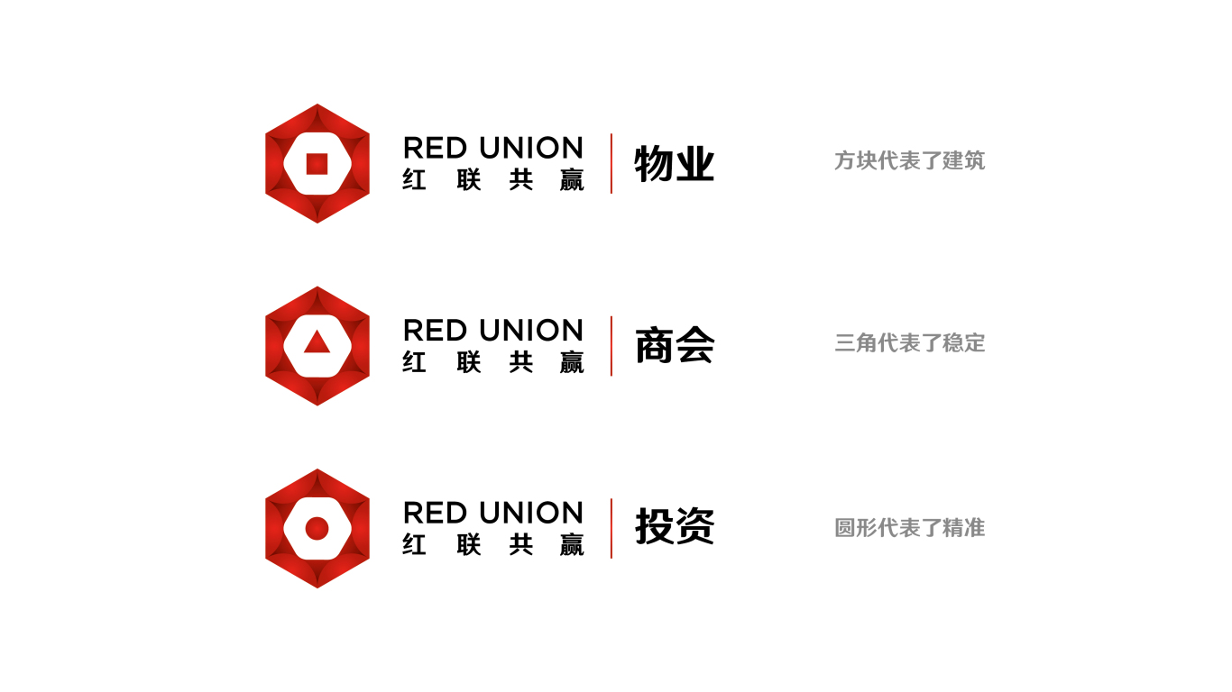 红联共赢品牌形象设计图25