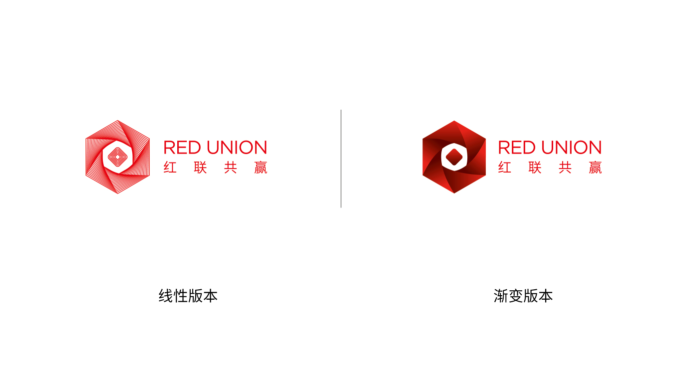 红联共赢品牌形象设计图3