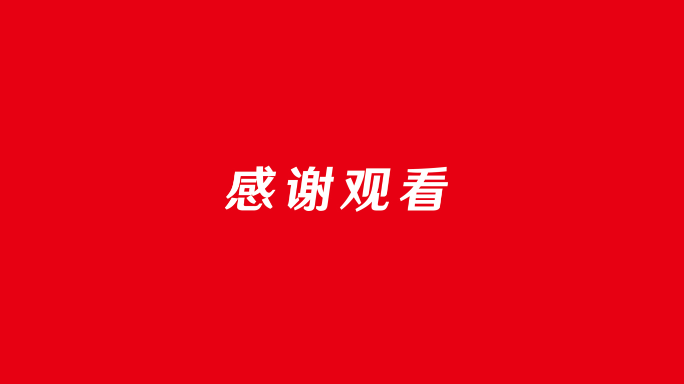 红联共赢品牌形象设计图30