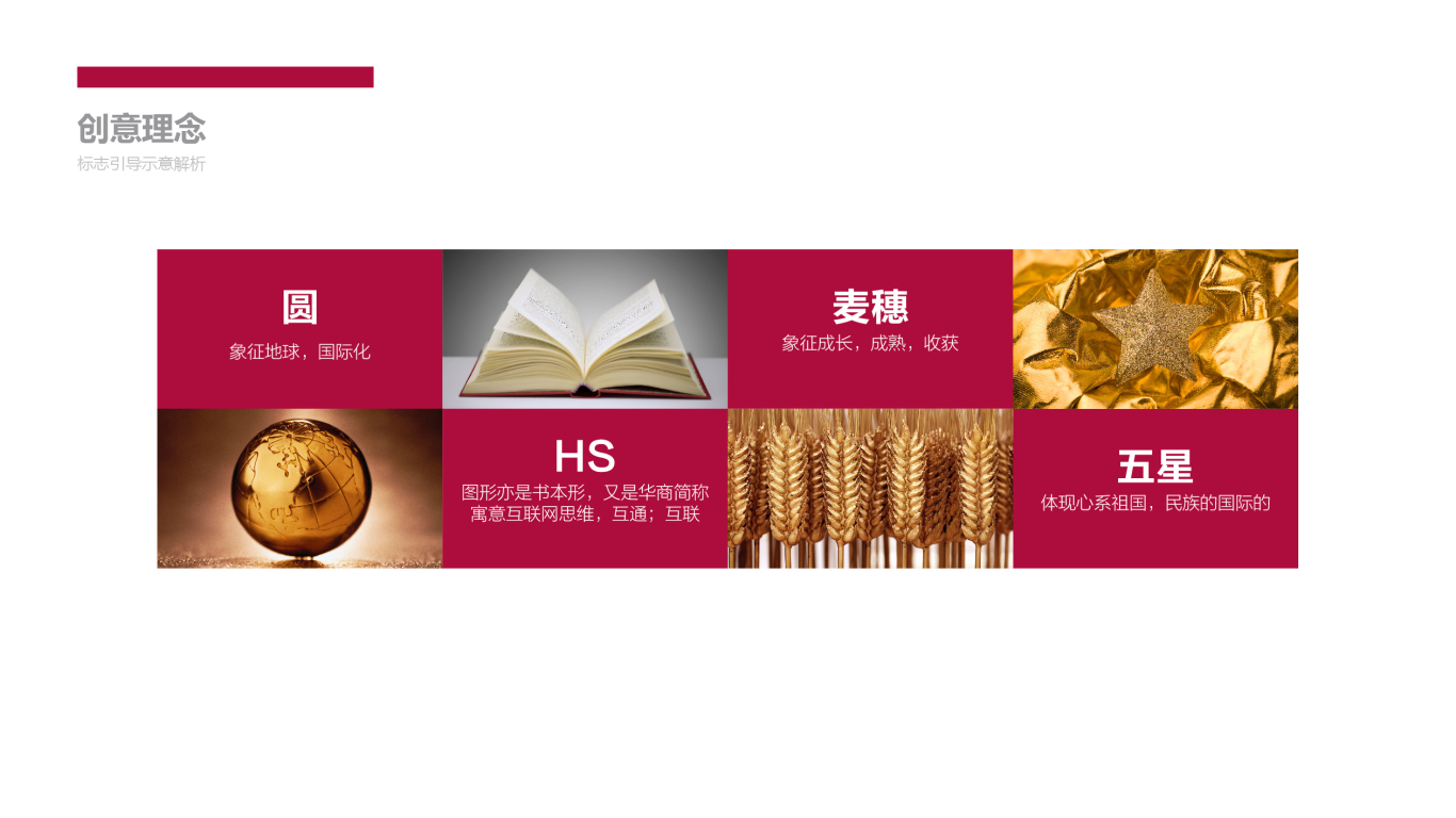 香港国际华商学院LOGO设计中标图0