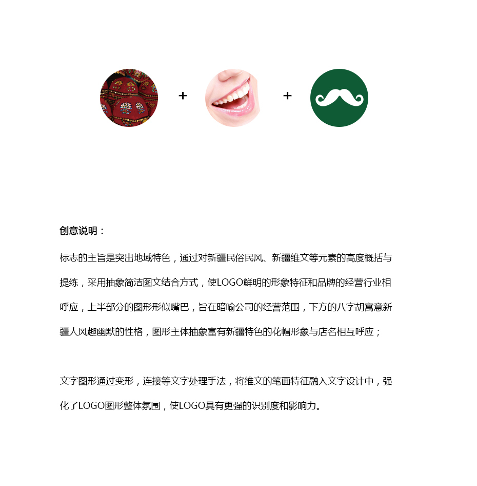 河南省新乡市南疆花帽餐饮实体店logo设计图3