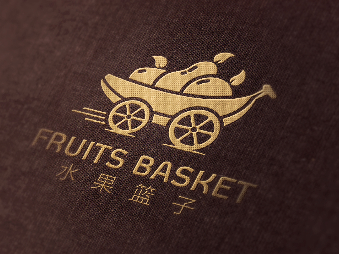 水果篮子品牌标识设计图5