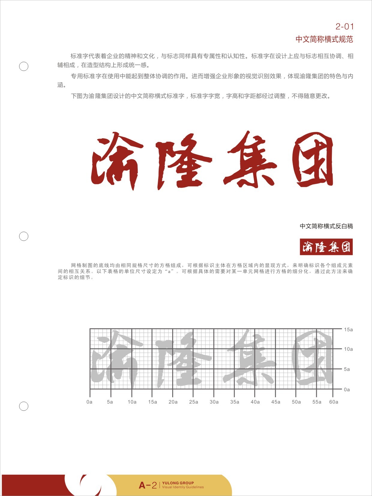 渝隆集团logo/VI视觉识别设计图4