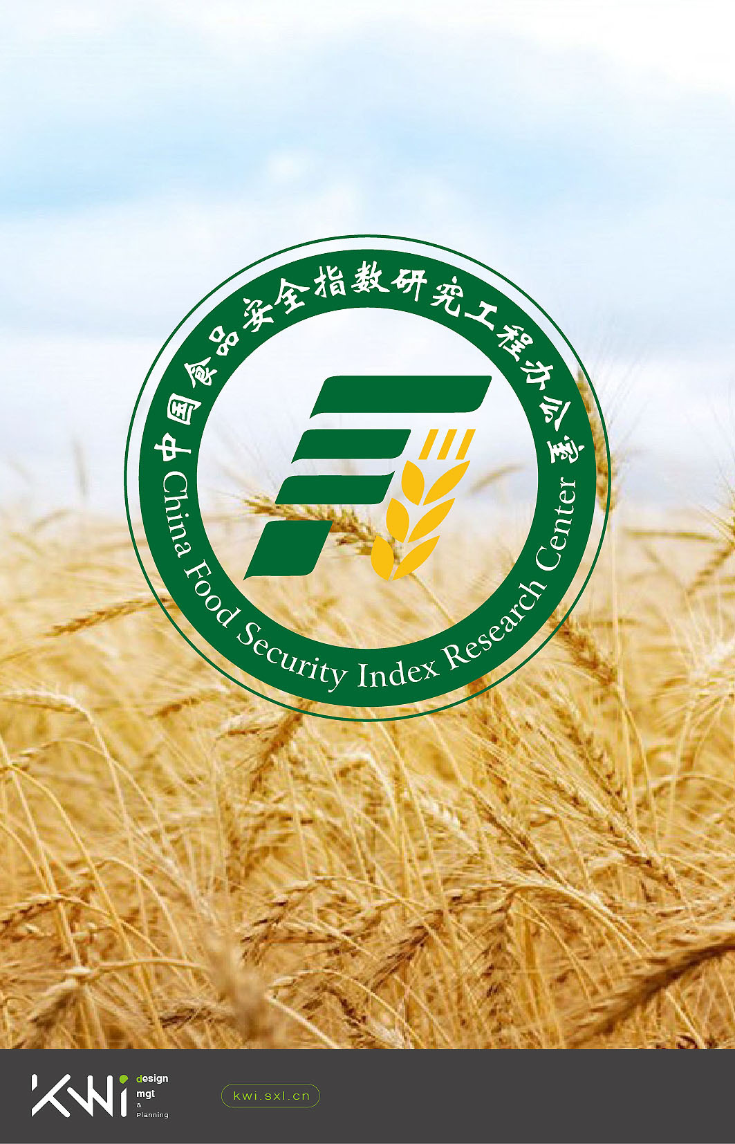 中国食品安全指数研究办公室logo/VI设计图0