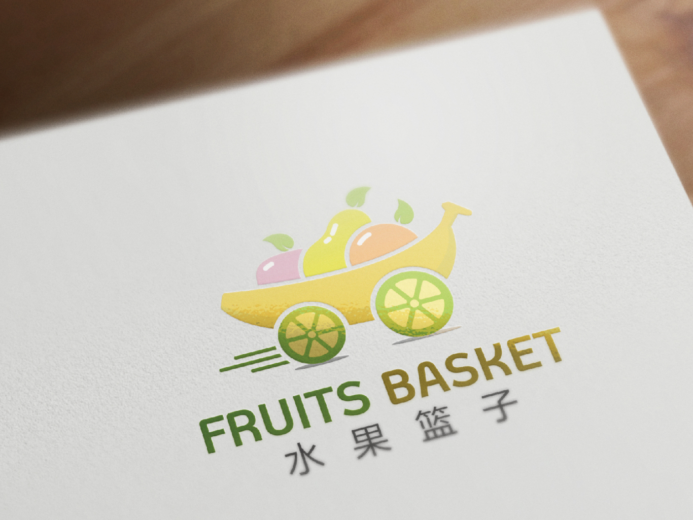 水果篮子品牌标识设计图6