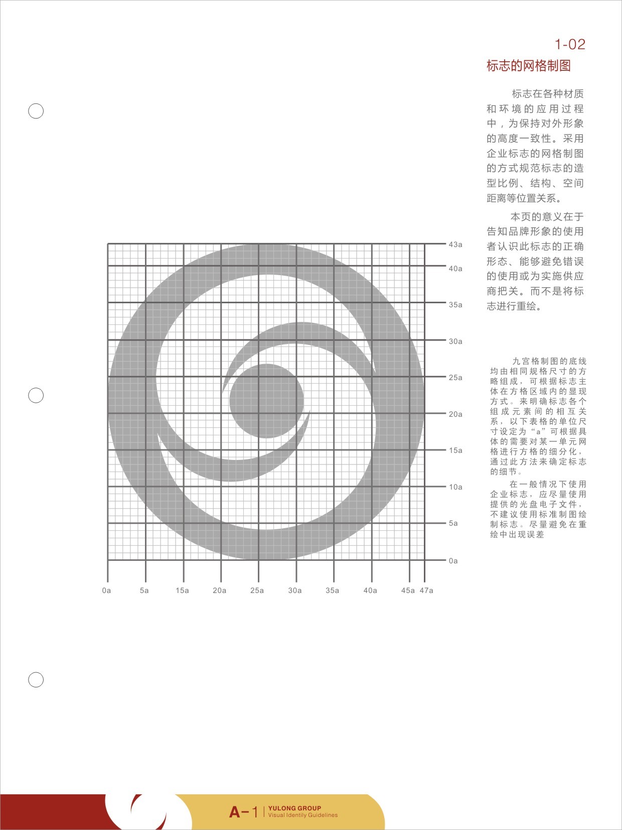 渝隆集团logo/VI视觉识别设计图2