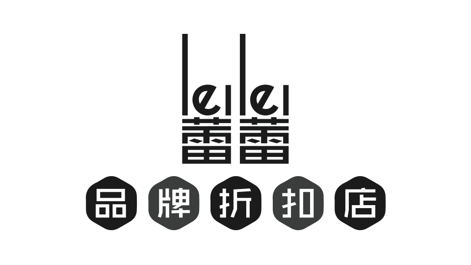 蕾蕾品牌折扣店LOGO设计中标图1
