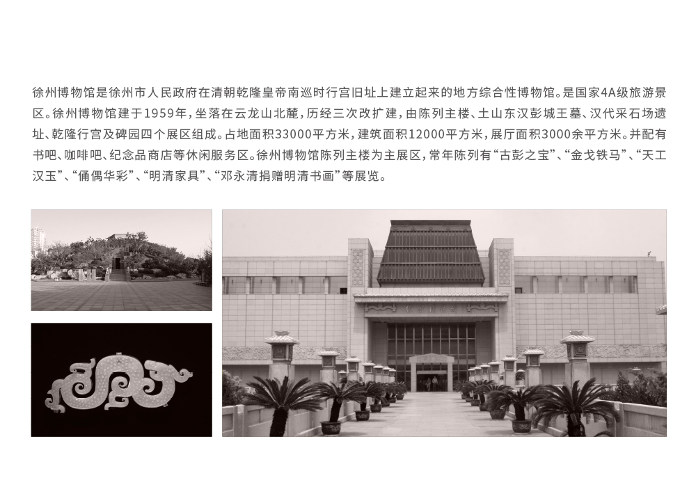 徐州博物馆馆标设计图0