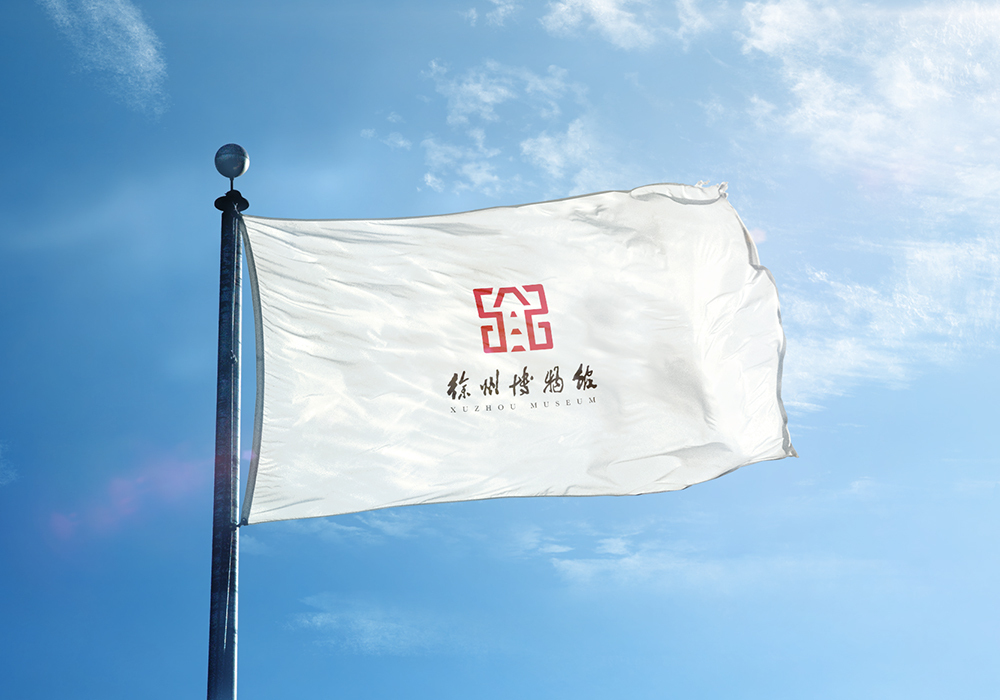 徐州博物館館標設計圖16