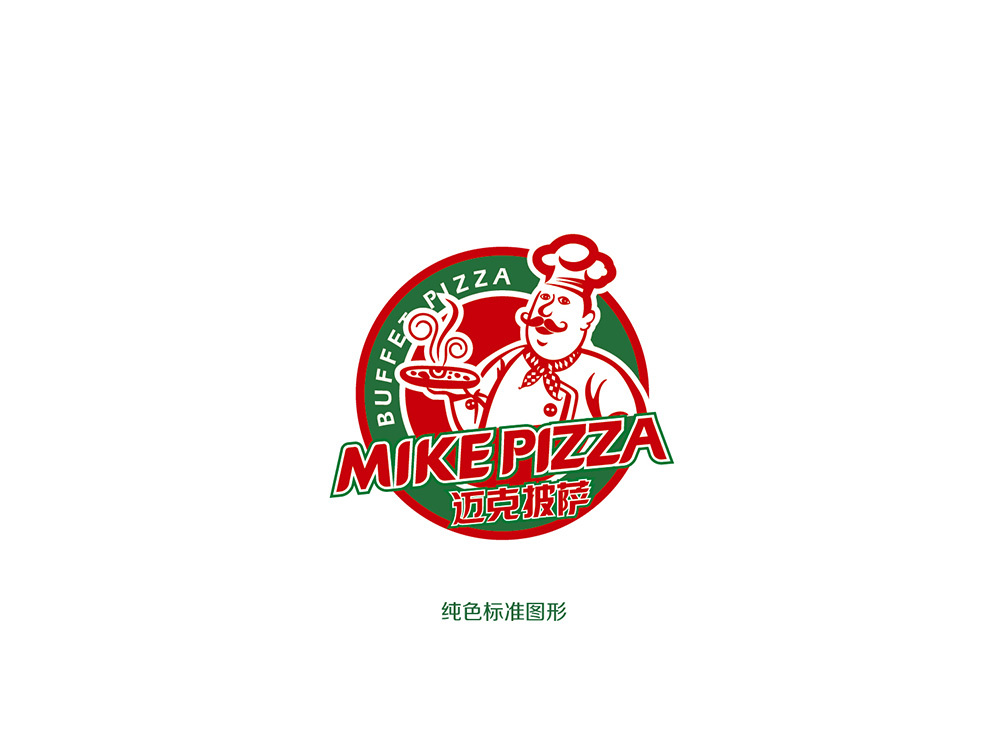 迈克先生披萨 logo设计图0