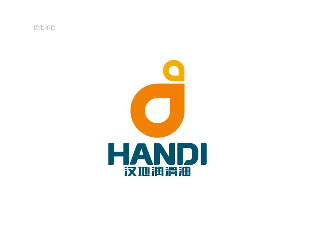 汉地润滑油 logo设计图0