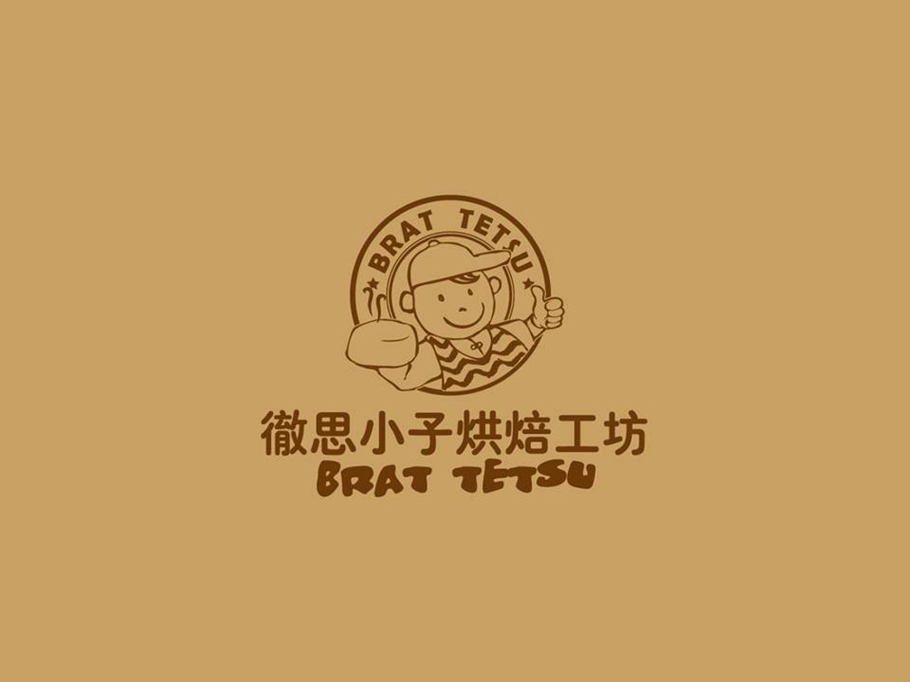 徹思小予烘焙工坊 logo设计图4