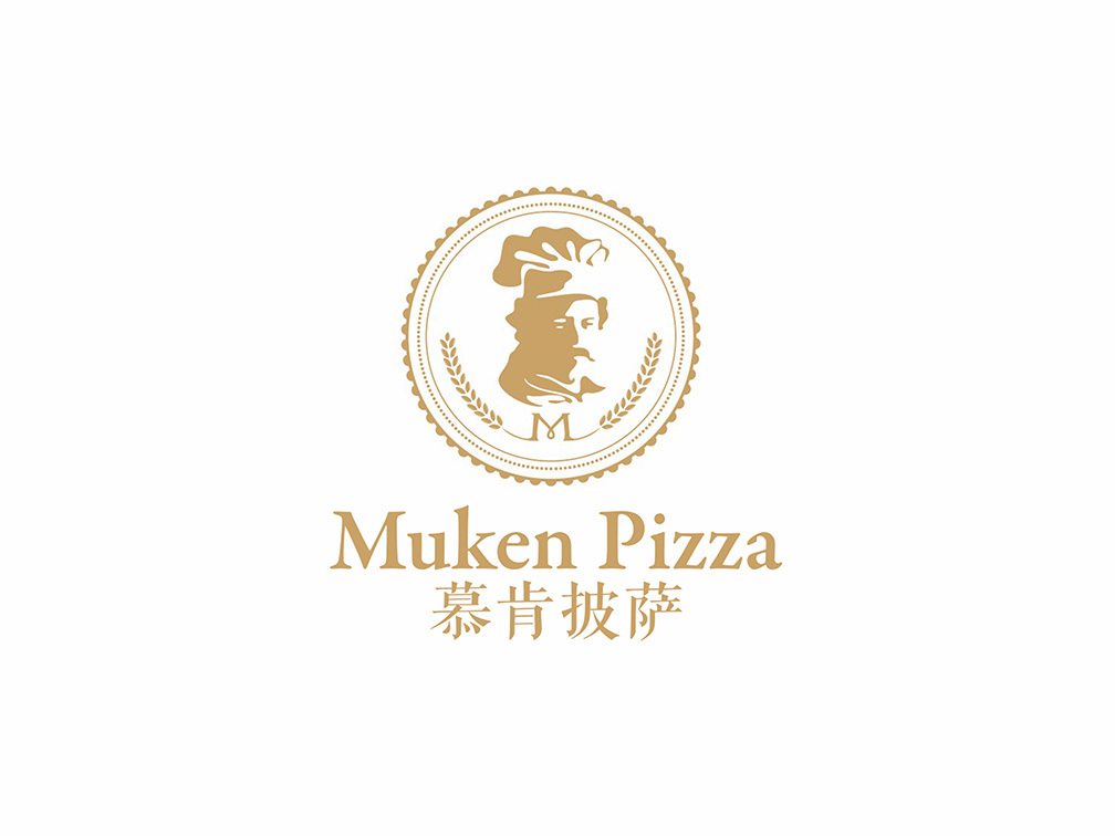 慕肯披萨 logo设计图2